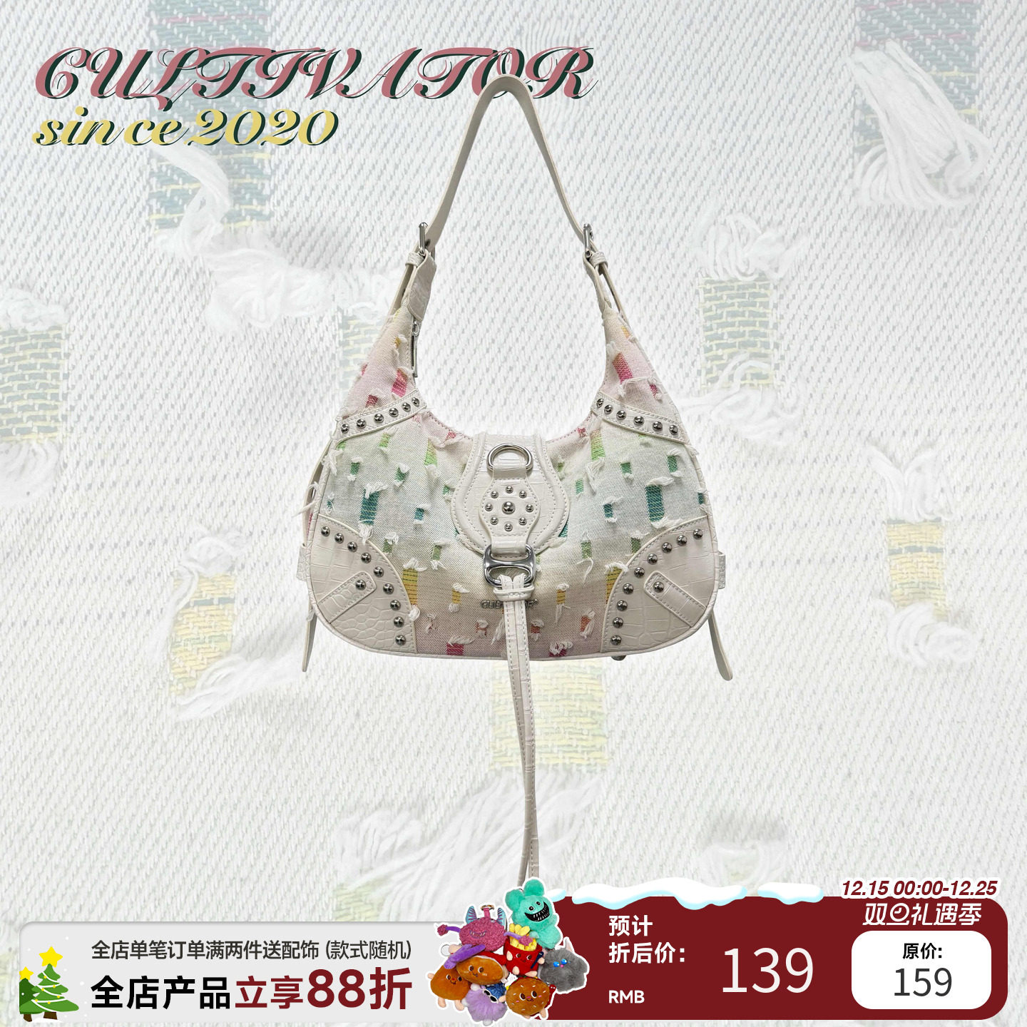 cultivator彩虹破洞托特包