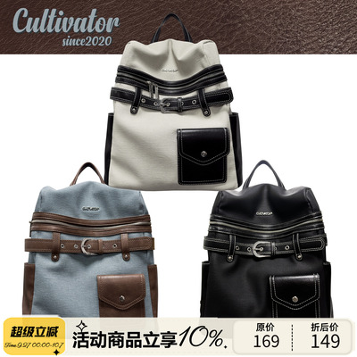 Cultivator原创小众撞色拼接百搭大容量通勤书包双肩包2025春夏新