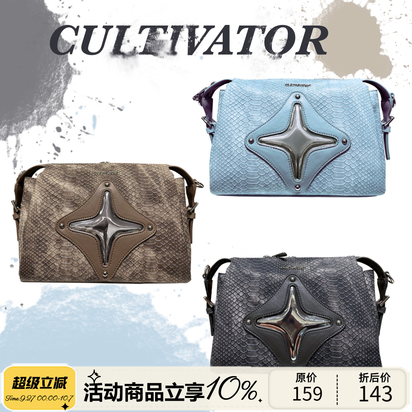cultivator水洗牛仔蛇纹斜挎包