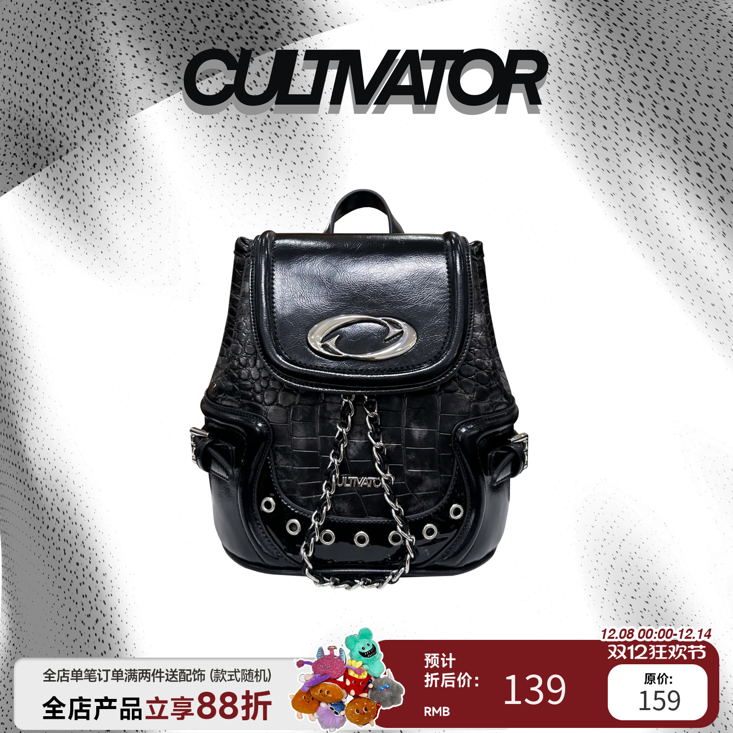 cultivator原创黑色鳄鱼纹双肩包