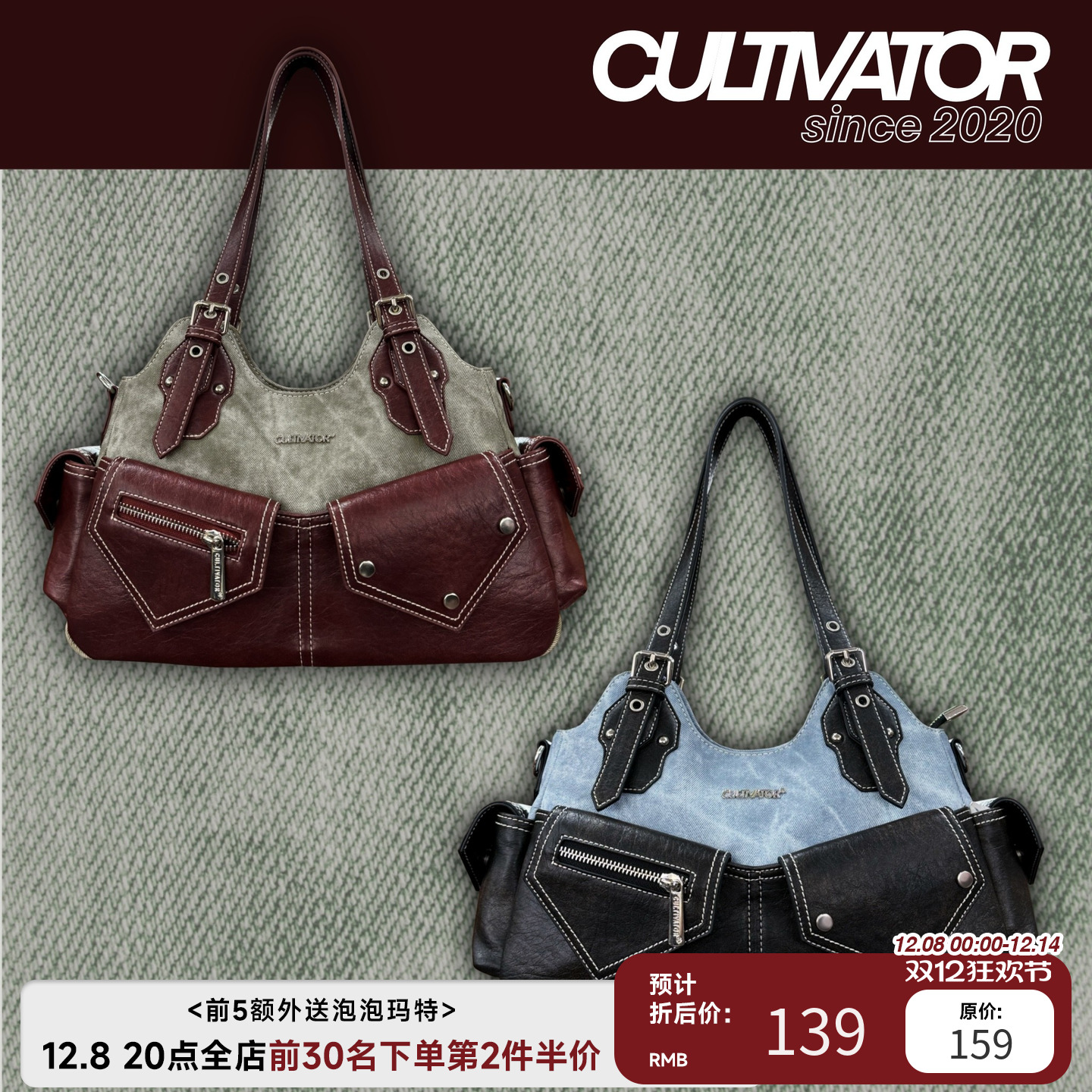 cultivator复古撞色拼接腋下包