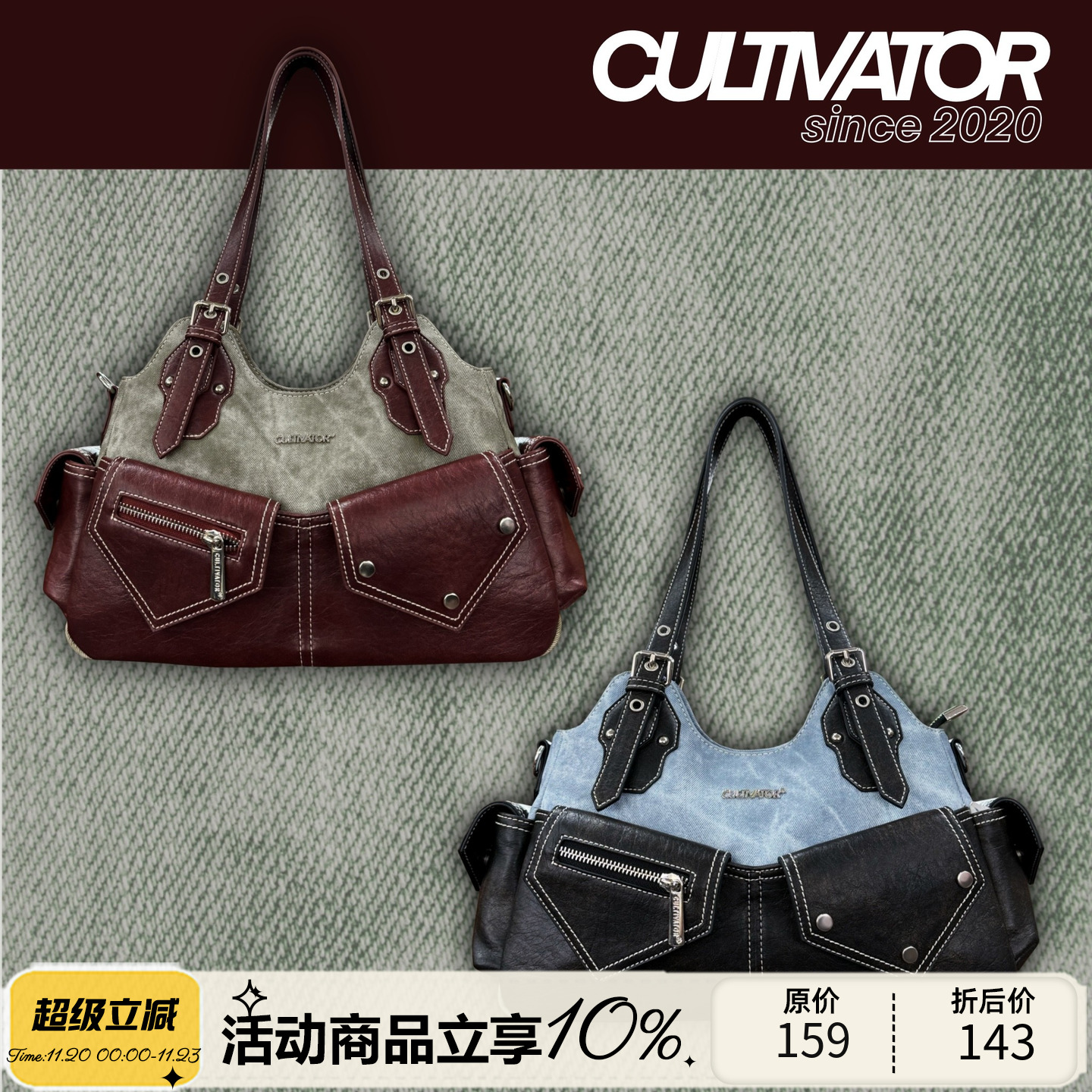 cultivator复古撞色拼接腋下包