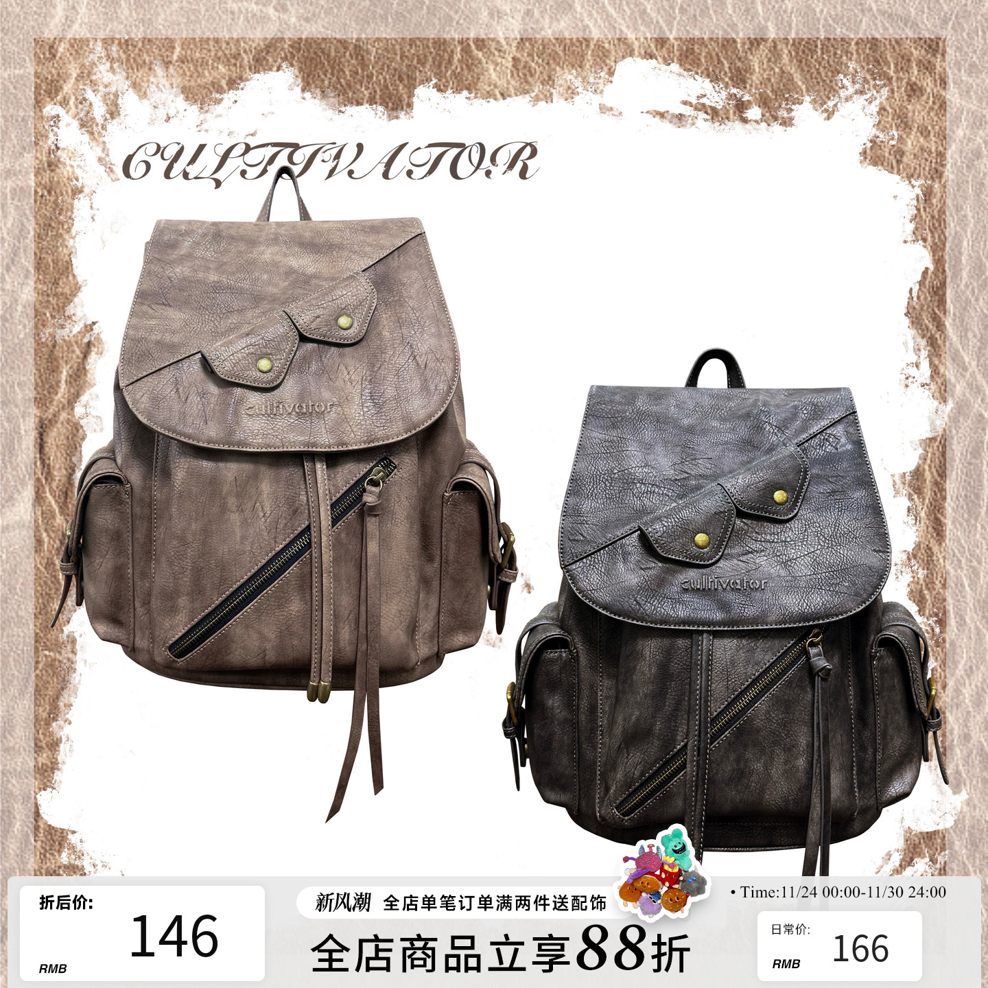 cultivator原创复古双肩包