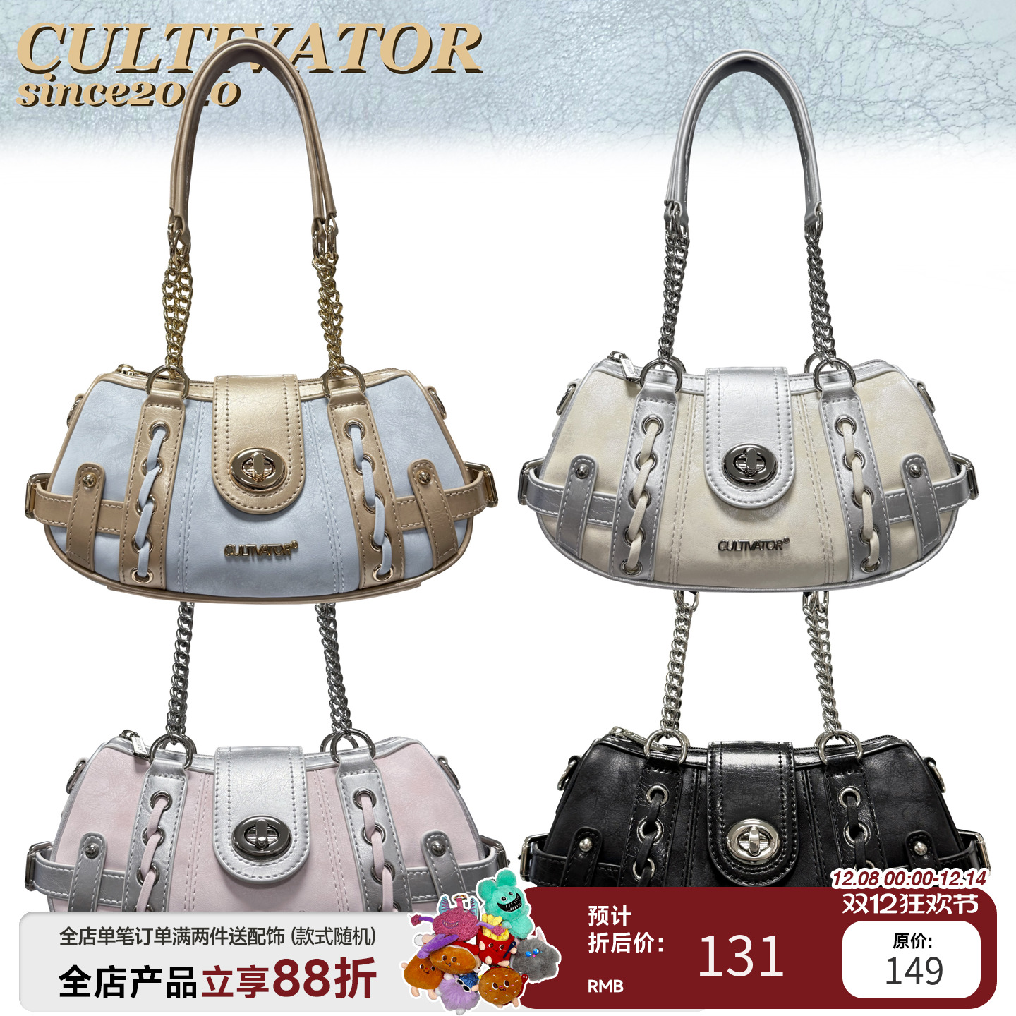 Cultivator原创小众千禧辣妹拼接链条手提单肩斜挎腋下包2025夏新