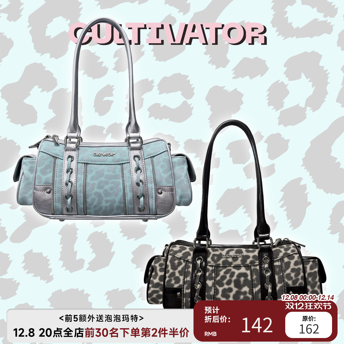 Cultivator原创小众千禧撞色豹纹单肩腋下斜挎保龄球机车包2025夏