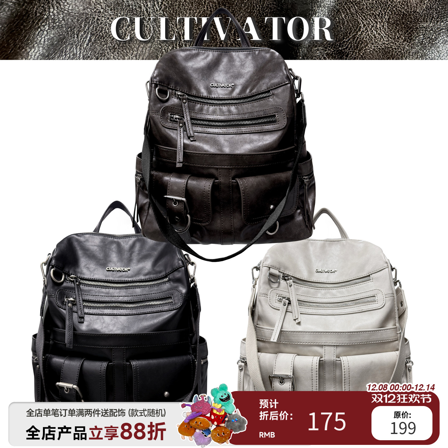 Cultivator原创小众复古做旧小众百搭休闲通勤双肩包背包2025冬新