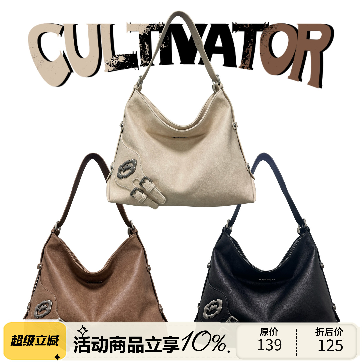 cultivator复古做旧托特包