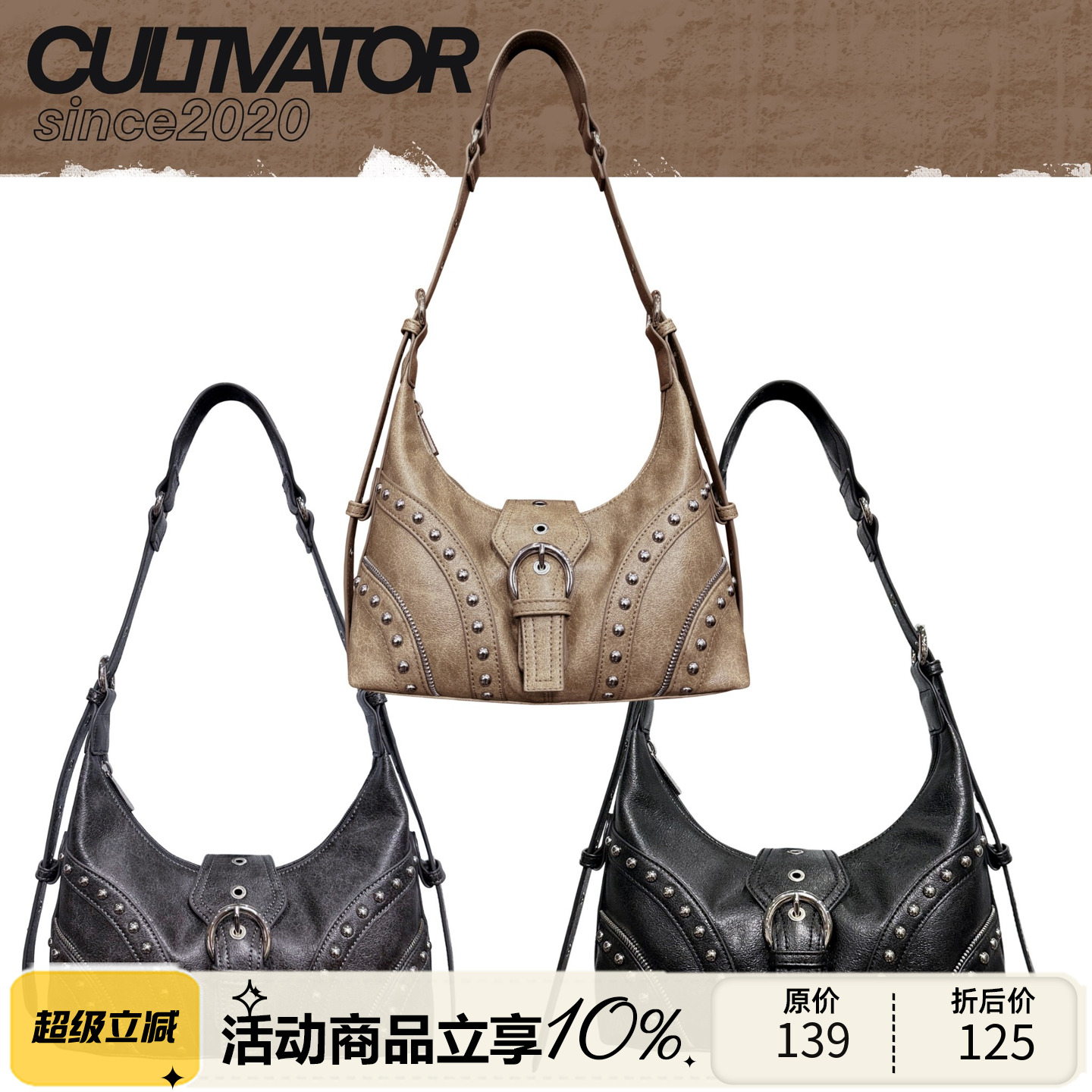 cultivator铆钉做旧腋下包