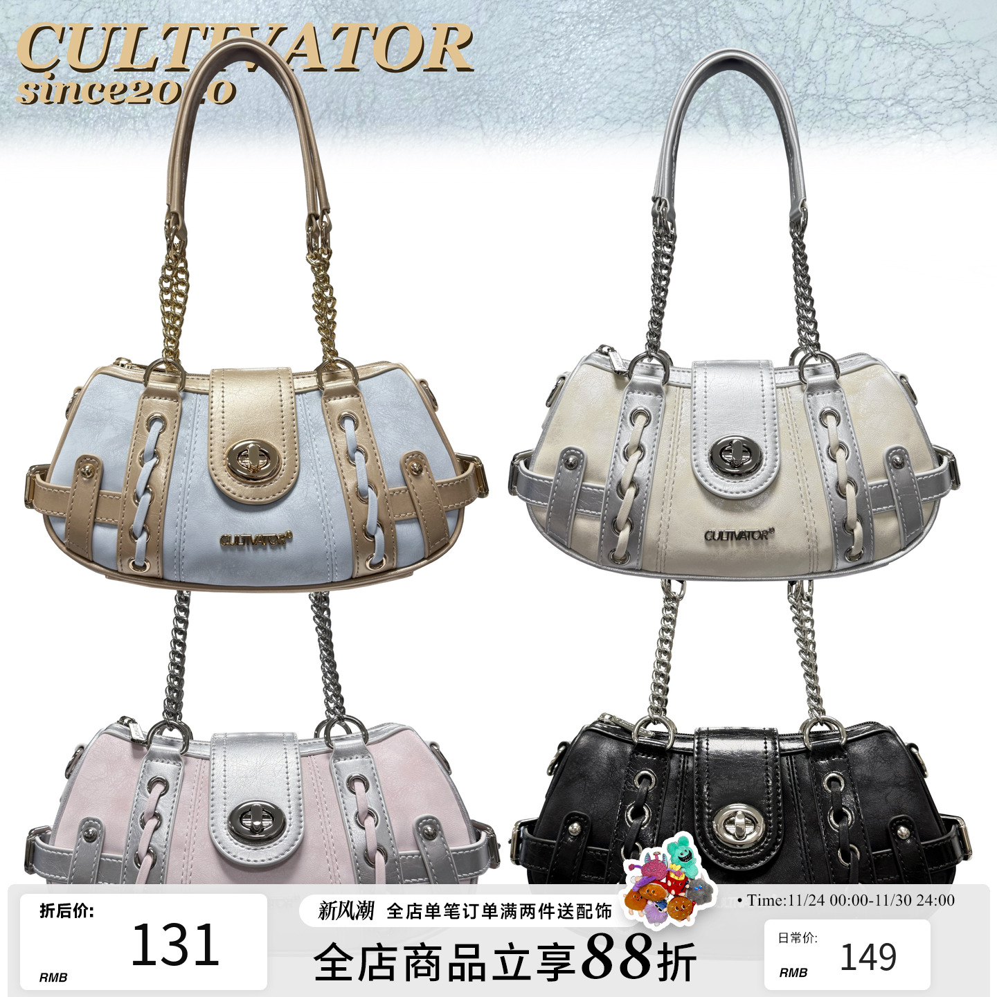 Cultivator原创小众千禧辣妹拼接链条手提单肩斜挎腋下包2025夏新