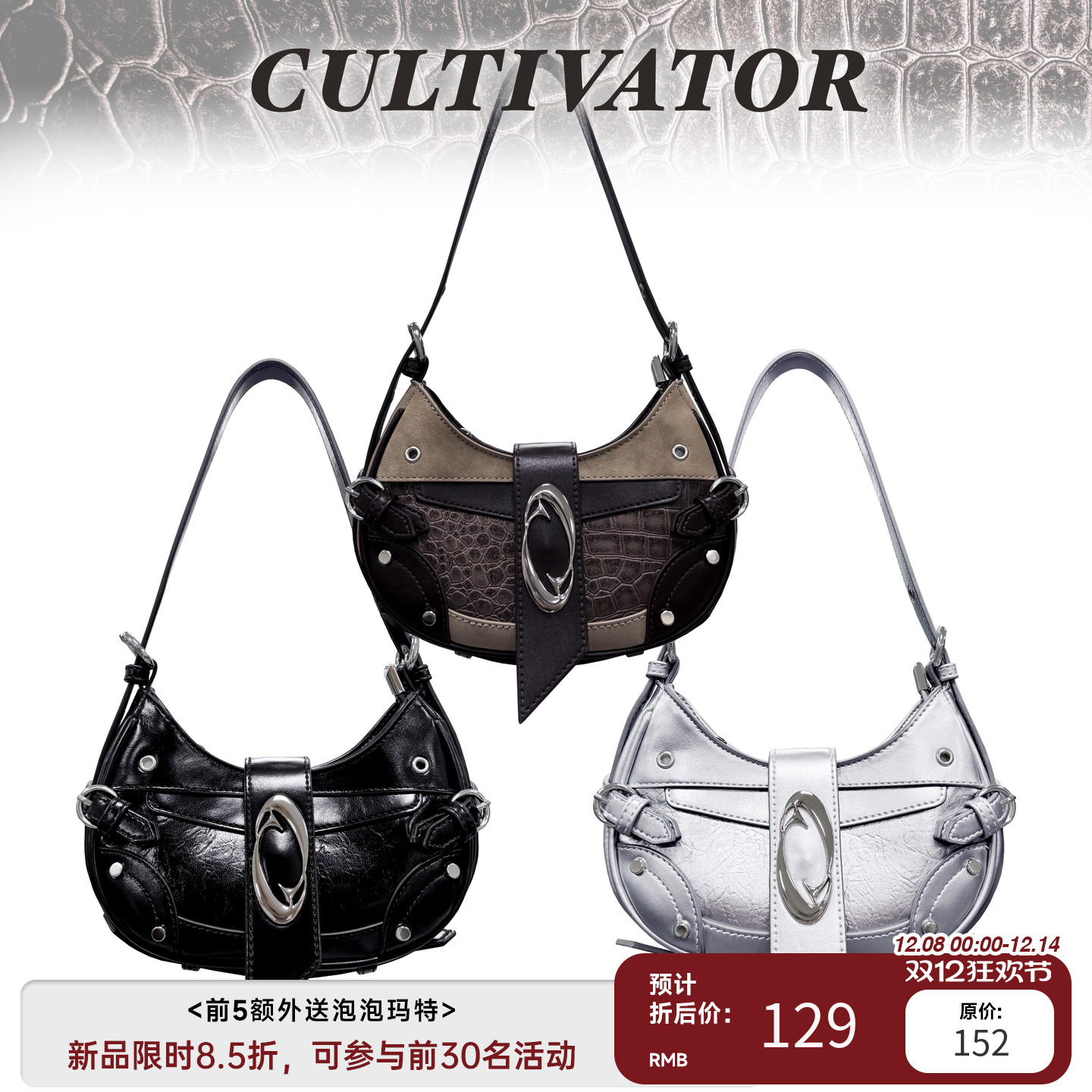 Cultivator原创小众复古撞色休闲设计感拼接单肩斜挎腋下包2025冬