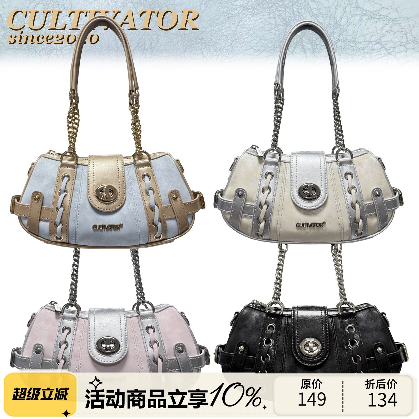 Cultivator原创小众千禧辣妹拼接链条手提单肩斜挎腋下包2025夏新