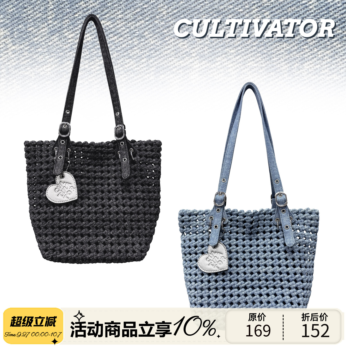 【限量】Cultivator原创小众水洗牛仔编织手提单肩菜篮包2025秋冬