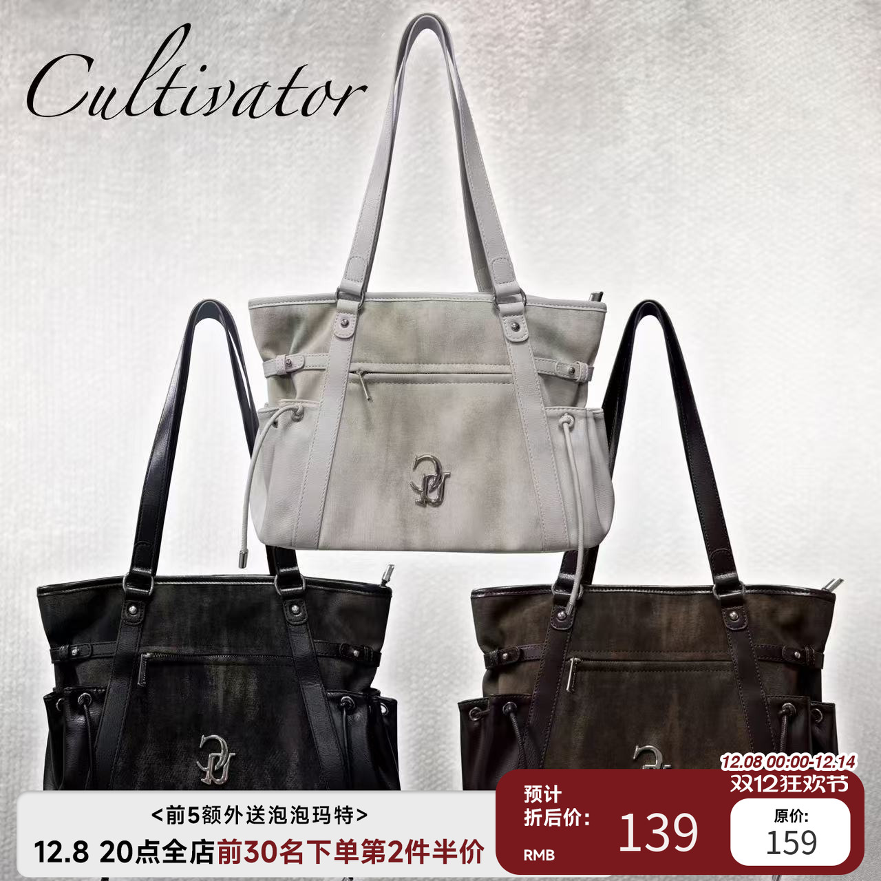Cultivator原创小众复古晕染拼接大容量通勤手提单肩托特包2025冬