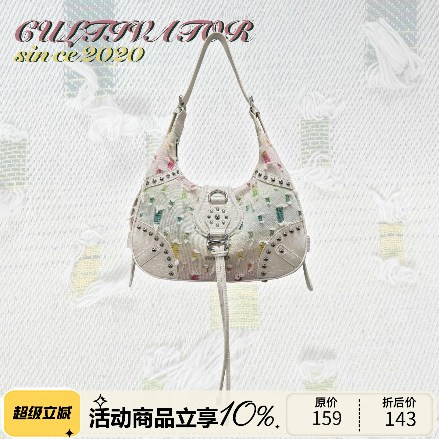 cultivator彩虹破洞托特包