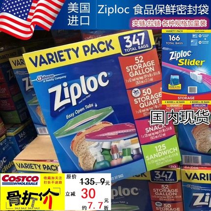 美国进口Ziploc/密保诺保鲜密封袋/食物零食水果 大中小号 储存袋