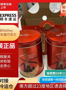 顺丰冷链 法国原装进口曼斯MATHEZ摩太紫松露1kg可可脂原味巧克力