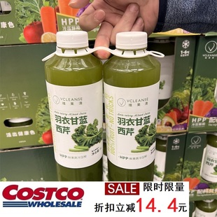 有机苹果羽衣甘蓝西芹牛油鲜果蔬石榴汁0脂 Costco折扣冷藏发货