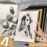 A4 Утолщение эскиза Книга Студент Стук Снам Снам 8K Эскиз Бумага 16K Blank Black Picture Book