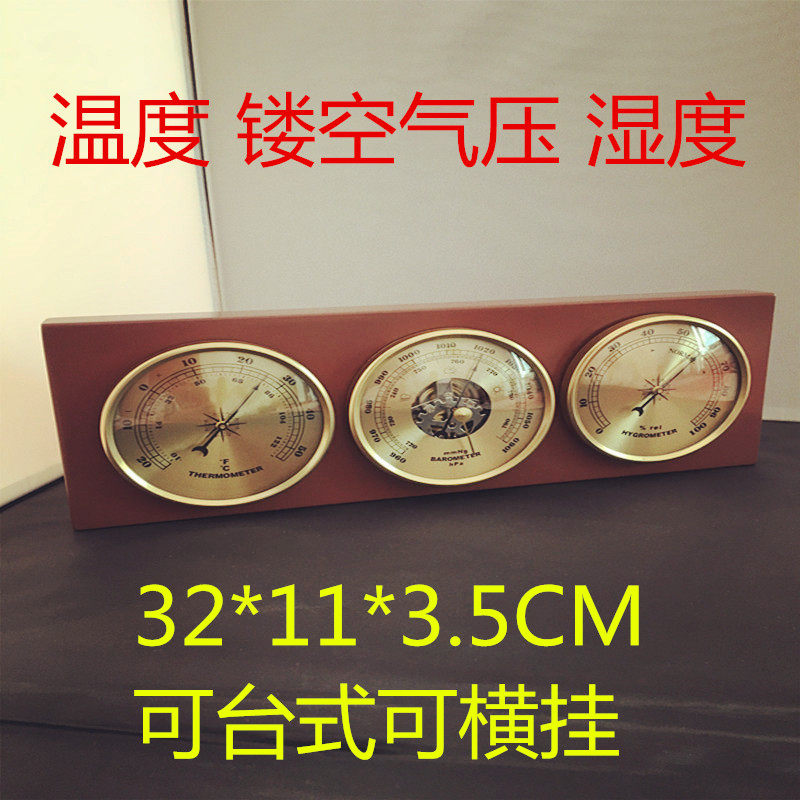 镂空透视大气压计温湿度表台式桌面横挂世界时区木钟办公室装饰