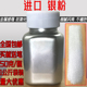 包邮 进口高亮度银粉细银粉3000目油漆银粉工艺装 修银粉闪光银粉
