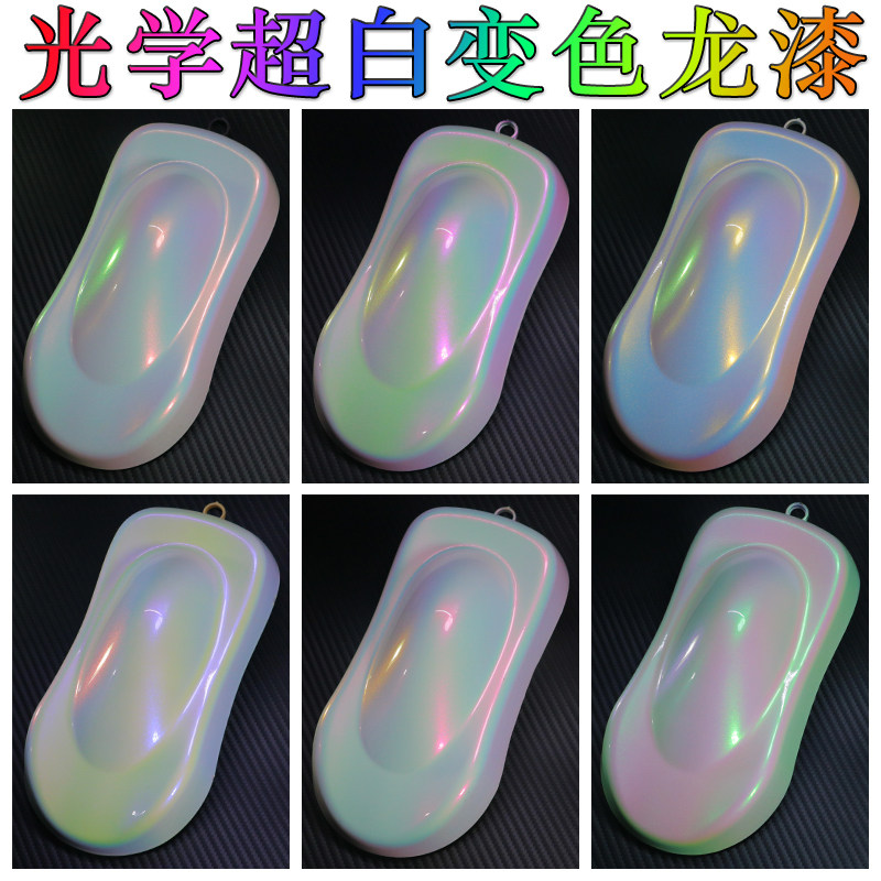 超级白色变色龙漆光学特效漆