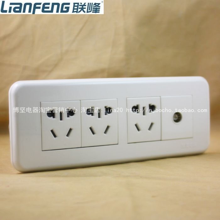 联峰品牌联众118系列电视加九孔插座 118电视加15孔插座118大盒装