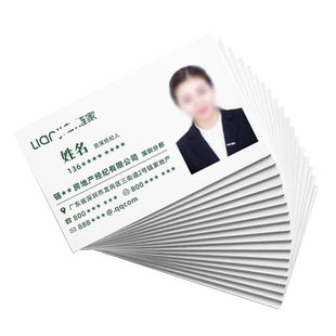 德佑链家名片在线制作免费设计不动产地产经纪人房产中介名片订做