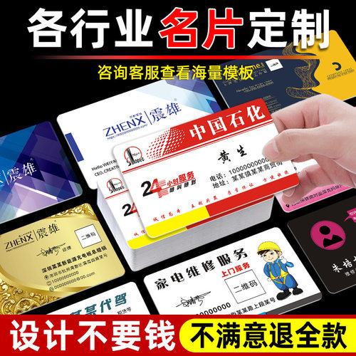 加油站名片定制制作订做设计PVC磨砂透明中国石化中国石油流动服务加油车