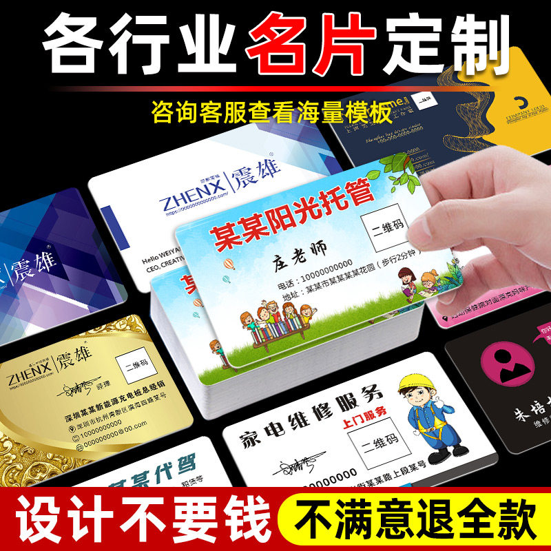 印名片定制定做制作订做卡片订制双面印刷宣传设计专业医疗养生 托管教育培训名片高档广告高端轻奢圆角