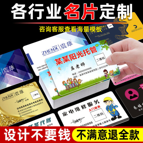 印名片定制定做制作订做卡片订制双面印刷宣传设计专业医疗养生 托管教育培训名片高档广告高端轻奢圆角