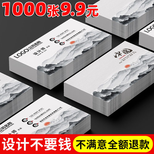 定做双面印刷广告宣传卡名片制作