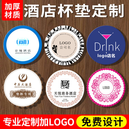 酒店用品 宾馆纸质一次性吸水杯垫 定制会议茶杯垫子 烟灰缸垫