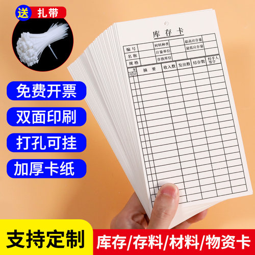 物料标识卡仓库物料卡存料卡定制双面材料卡进销存物资收发卡吊卡卡片材料卡打孔标识牌标签吊牌库存卡材料卡