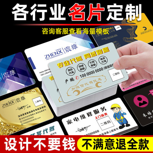 汽车出租汽修PVC卡片名片定制订制作免费设计创意商务个性卡片名片