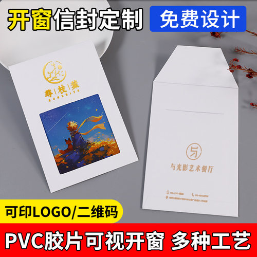 2寸3寸证件照纸袋影楼相片包装袋信封袋6寸结婚照卡套纸袋log定制