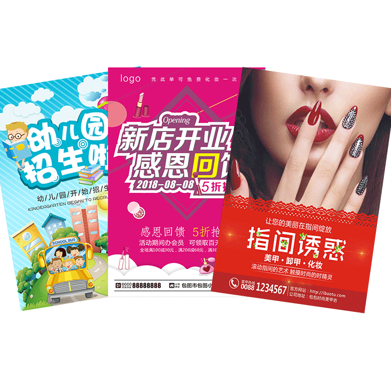 宣传单印制三折页画册设计制作a4a5纸张彩页订制dm单页海报定做托管班招生广告开业宣传页印刷说明书打印定制