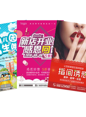 暑假招生宣传单定制印刷免费设计