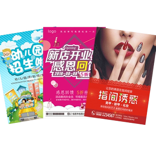 宣传单印制三折页画册设计制作a4a5纸张彩页订制dm单页海报定做托管班招生广告开业宣传页印刷说明书打印定制