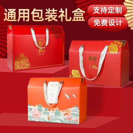 春节通用年货礼盒包装盒特产熟食糕点食品水果礼品盒空盒子可定制