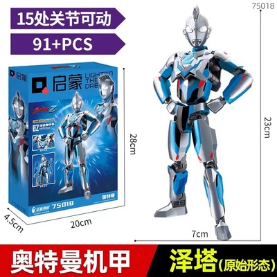 启蒙正版拼装积木人泽塔升级版