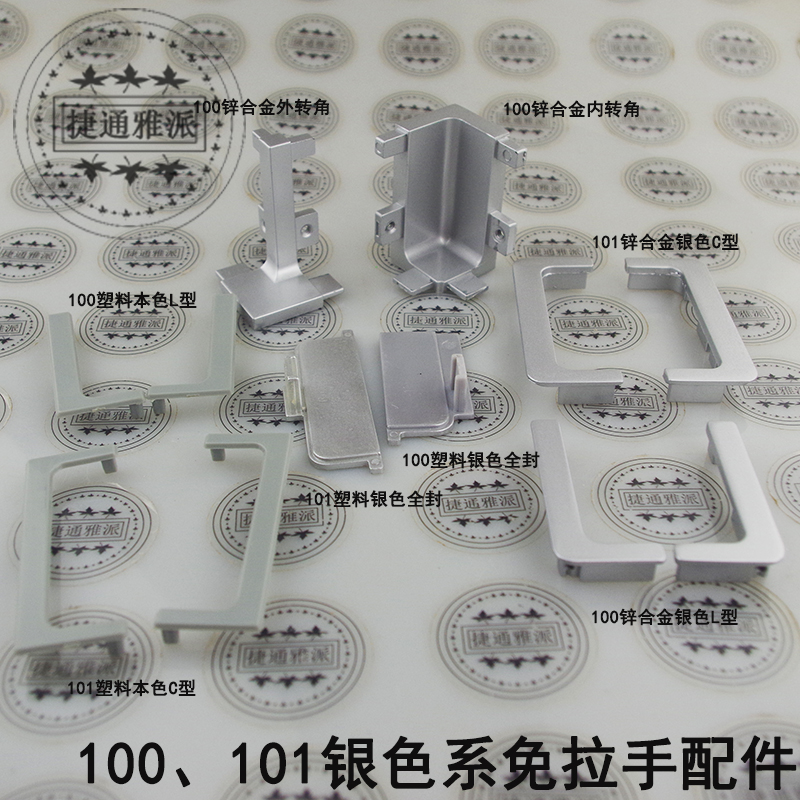 免拉手柜用配件厨柜堵头转角角码