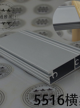 厨卫柜铝合金横梁柜体前后加宽连接铝条55*16台面垫条前档条