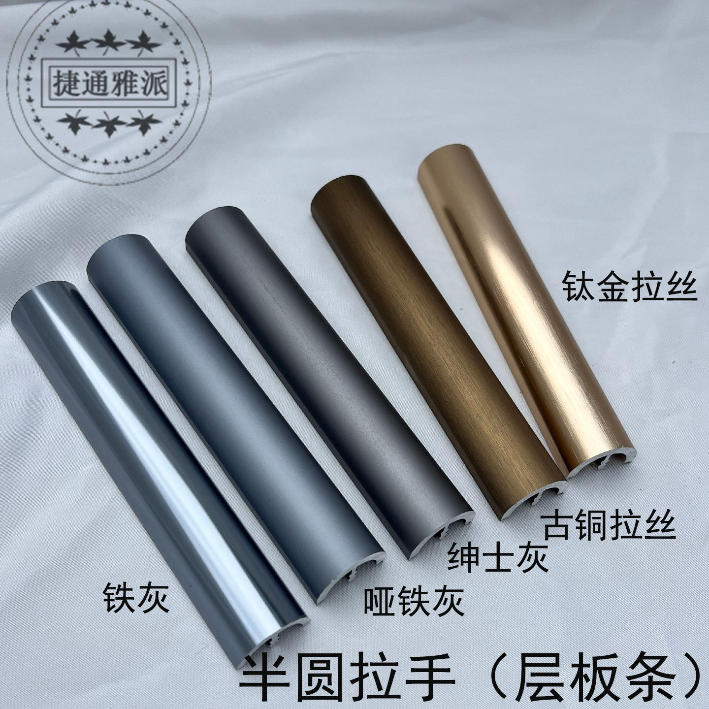18板铝合金半圆封边拉手层板前档图片