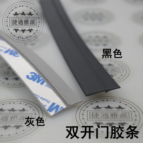 捷通雅派铝业对开门胶条遮光防尘