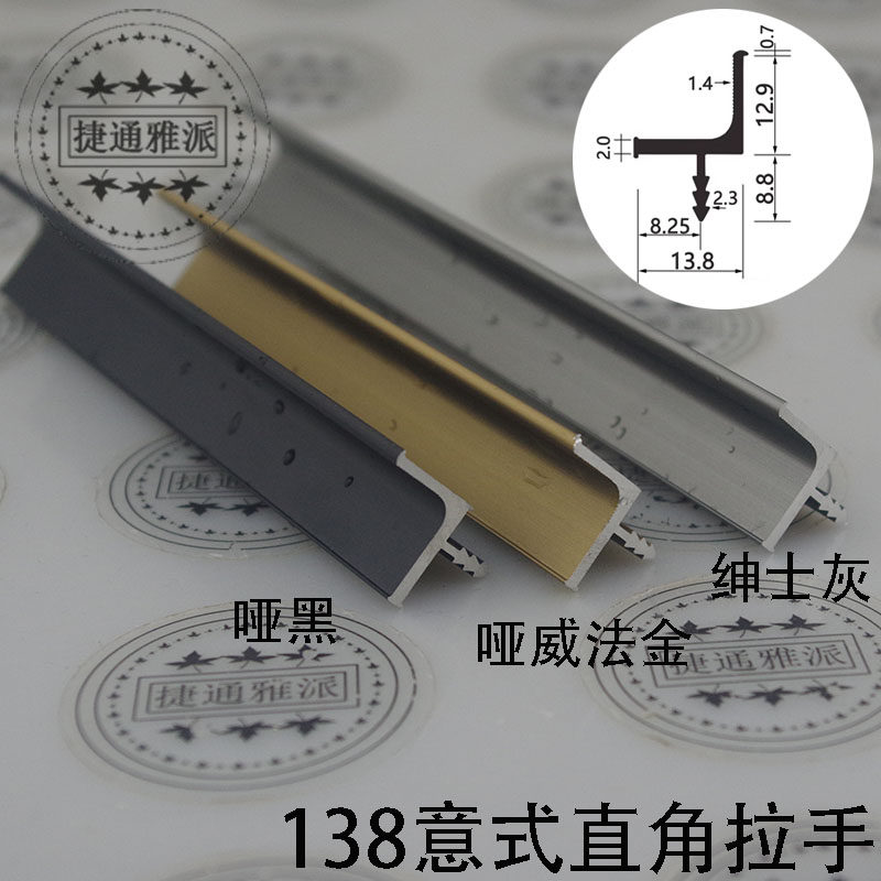 18/20/22板通用意式直角隐形拉手铝合金橱卫柜门内嵌封边小L暗扣