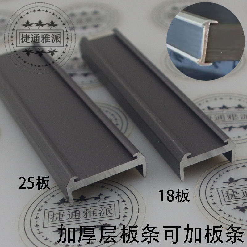 18/25板加厚铝合金金属层板条拖图片