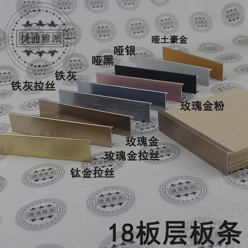 捷通雅派铝业18板铝合金U层板条