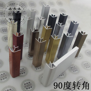 15公分高转角拼接 配件橱柜铝合金踢脚板90度直角内外转角8
