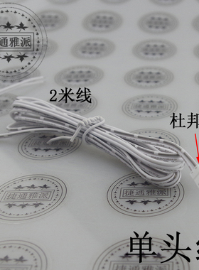 变压器专用单/双头白色杜邦端口线12V/24V通用阻燃绝缘LED连接线