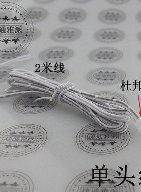 变压器专用单双头白色杜邦端口线